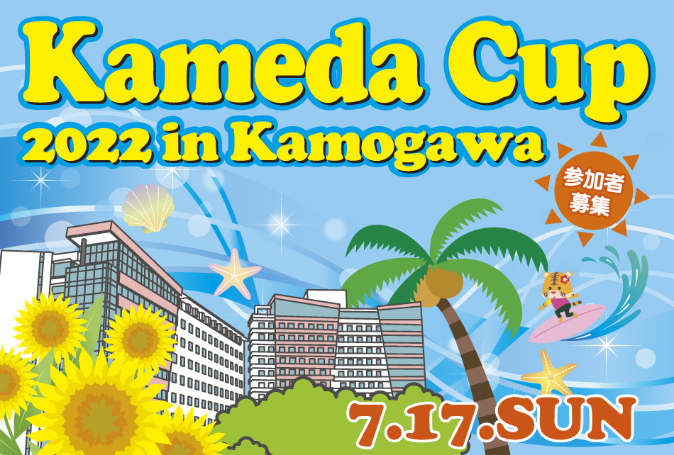 Kameda Cup 2022 in Kamogawa