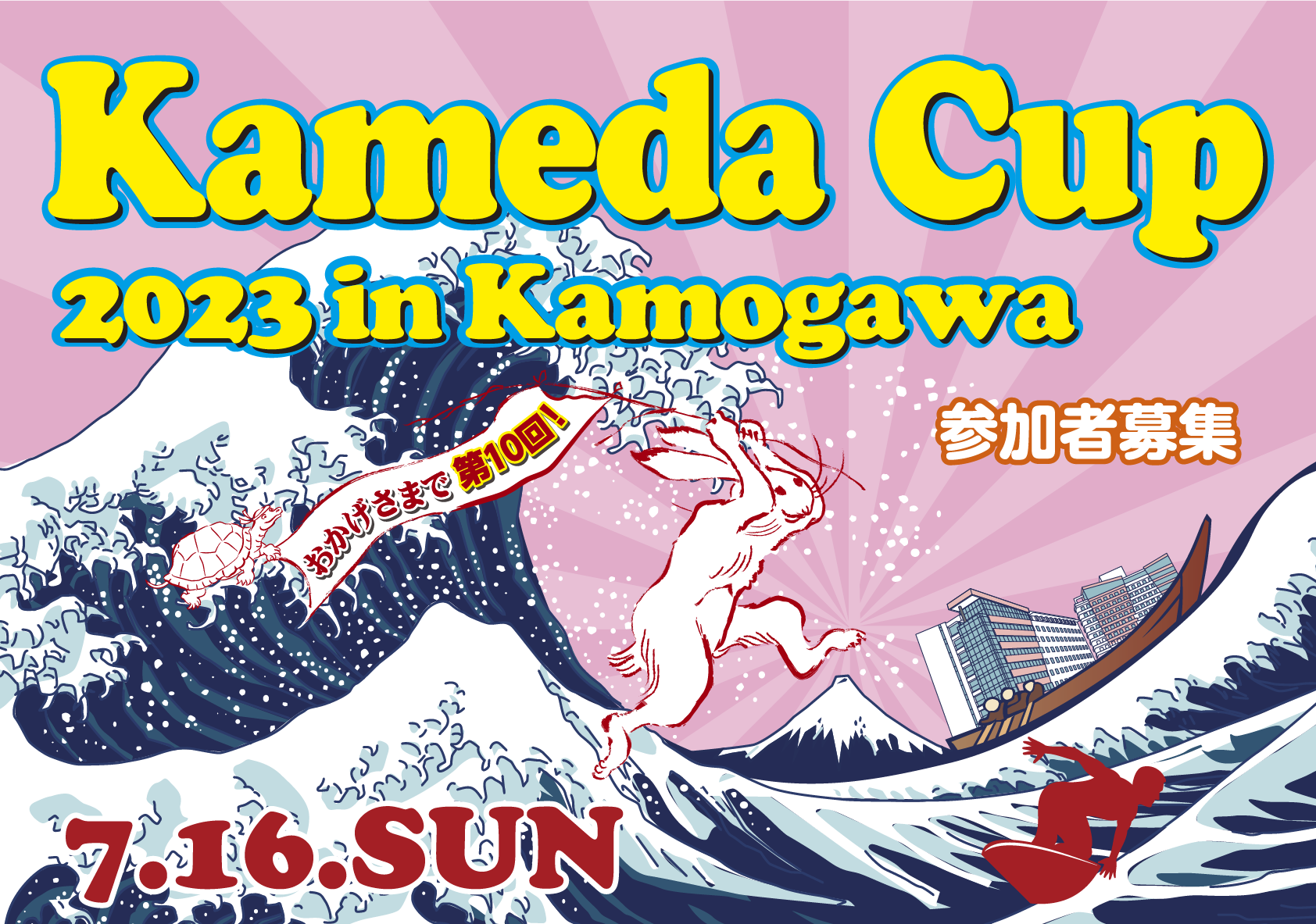 Kameda Cup 2023 in Kamogawa