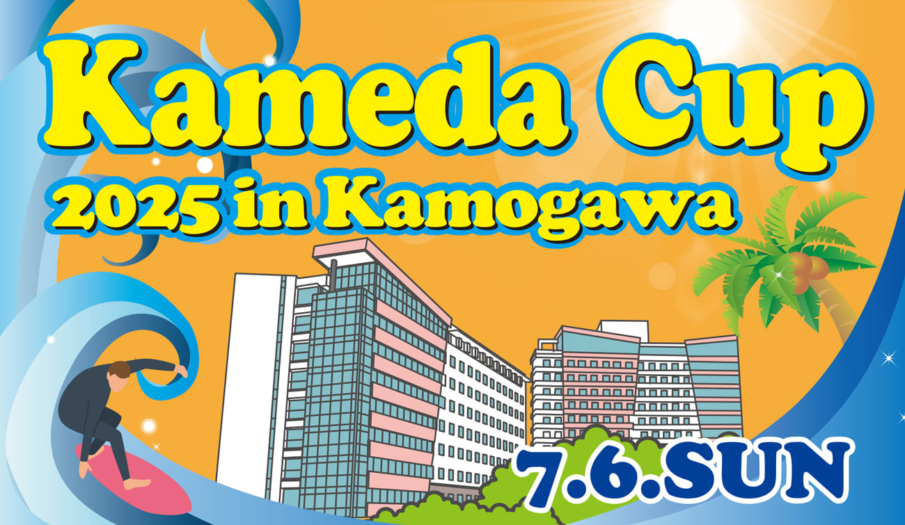 Kameda Cup 2025 in Kamogawa