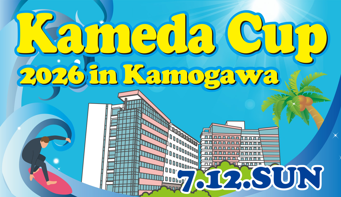 Kameda Cup 2026 in Kamogawa
