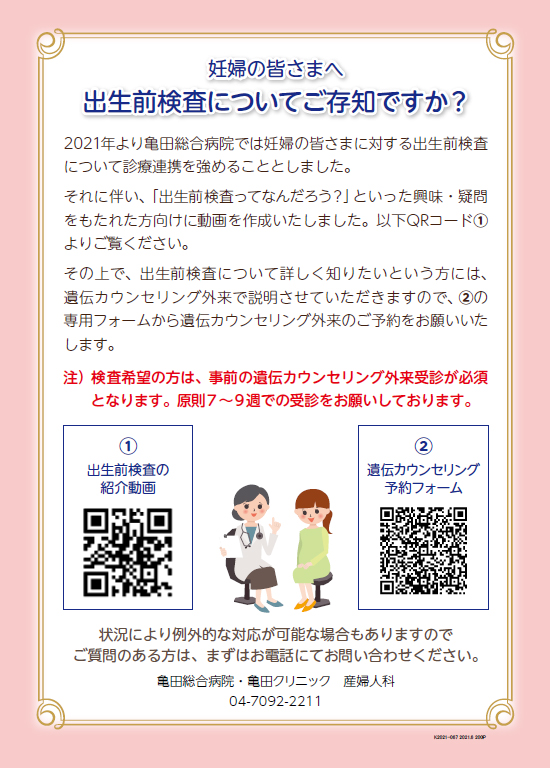 日本産科麻酔学会ホームページより引用