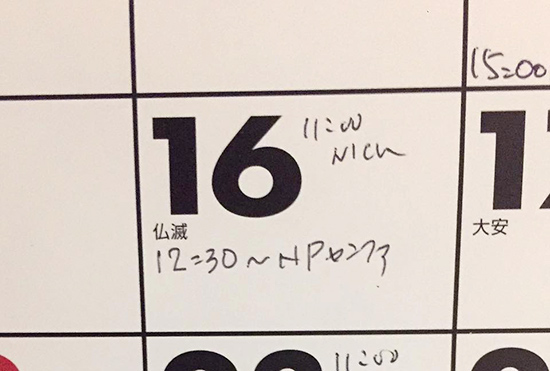 16日 12:30〜 NPカンファ 