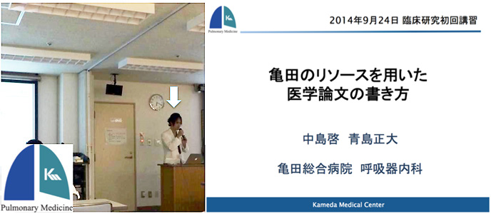 2014年9月13日　第6回PCP研究会にて症例報告