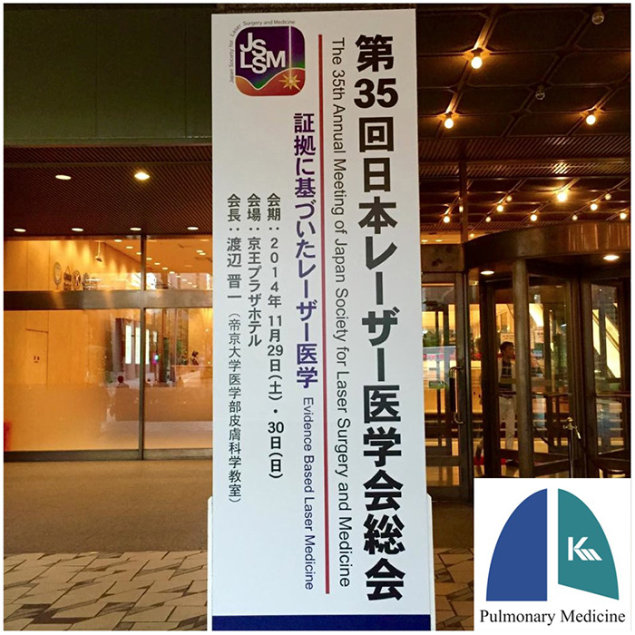 第35回日本レーザー医学会総会、シンポジウムで、三沢部長が講演!