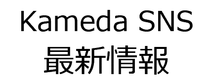 最新更新情報